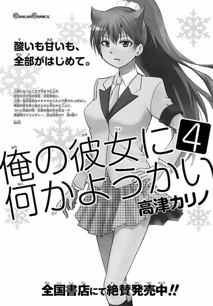 《找我女朋友有些什么事吗》漫画最新章节第53话免费下拉式在线观看章节第【14】张图片