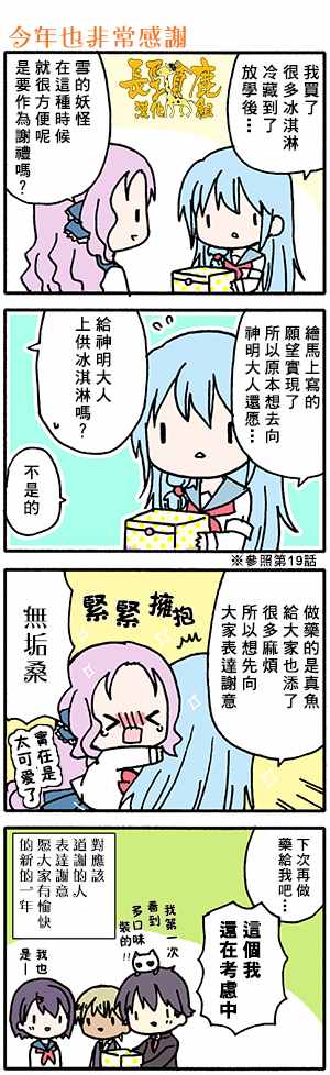 《找我女朋友有些什么事吗》漫画最新章节有些什么事吗 番外14免费下拉式在线观看章节第【3】张图片