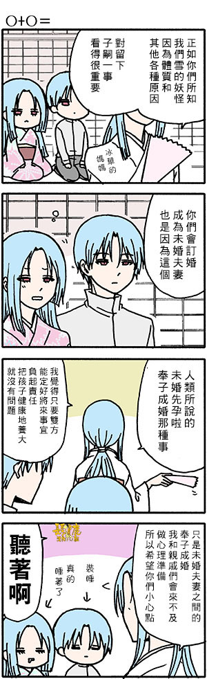 《找我女朋友有些什么事吗》漫画最新章节外传：第47话免费下拉式在线观看章节第【12】张图片