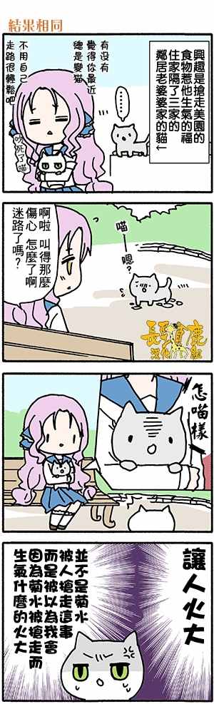 《找我女朋友有些什么事吗》漫画最新章节有些什么事吗 番外13免费下拉式在线观看章节第【5】张图片