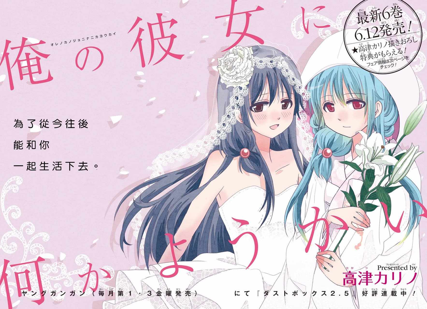 《找我女朋友有些什么事吗》漫画最新章节第67话免费下拉式在线观看章节第【3】张图片