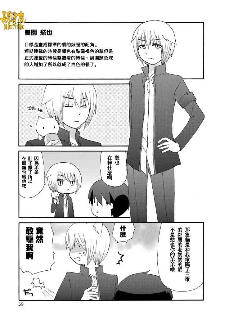 《找我女朋友有些什么事吗》漫画最新章节第1卷免费下拉式在线观看章节第【10】张图片