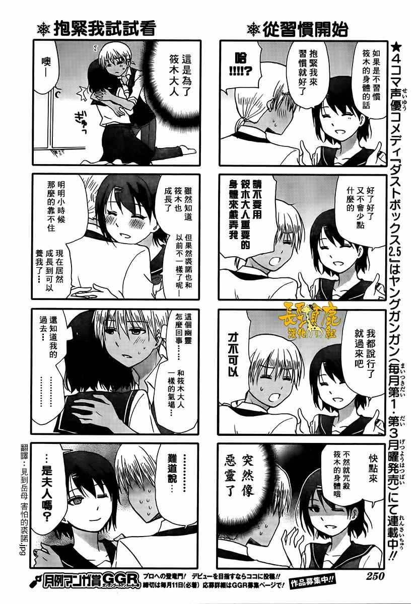 《找我女朋友有些什么事吗》漫画最新章节第43话免费下拉式在线观看章节第【7】张图片