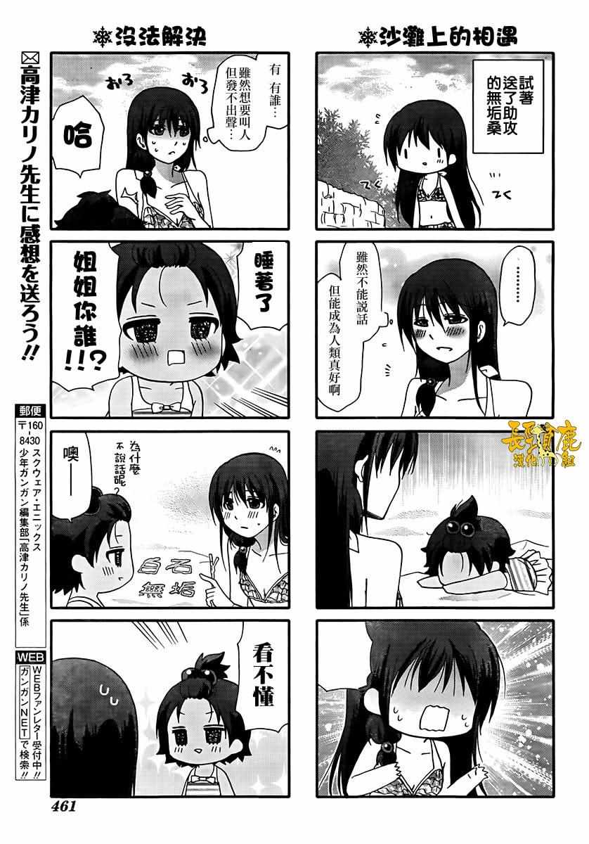 《找我女朋友有些什么事吗》漫画最新章节第39话免费下拉式在线观看章节第【12】张图片