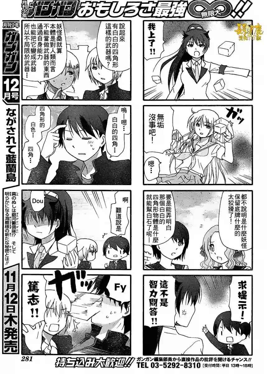 《找我女朋友有些什么事吗》漫画最新章节第28话免费下拉式在线观看章节第【4】张图片