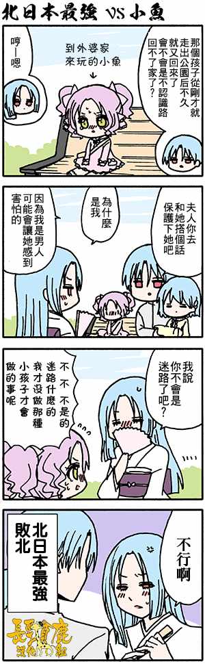 《找我女朋友有些什么事吗》漫画最新章节有些什么事吗 番外32免费下拉式在线观看章节第【5】张图片