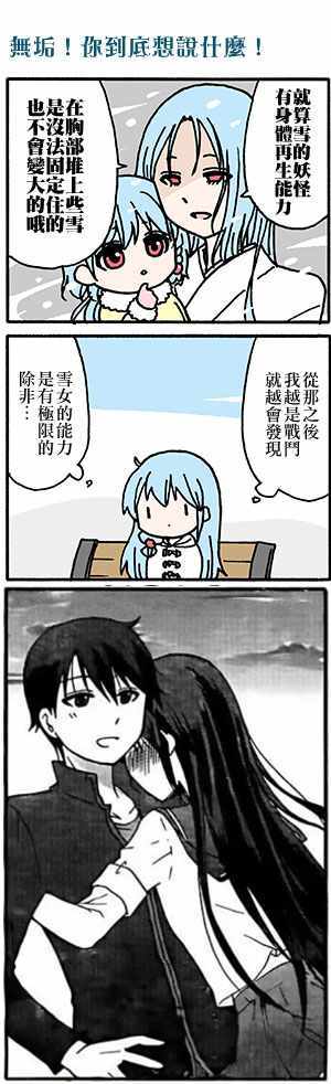 《找我女朋友有些什么事吗》漫画最新章节有些什么事吗 番外39免费下拉式在线观看章节第【14】张图片