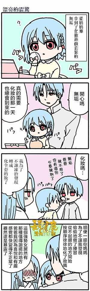 《找我女朋友有些什么事吗》漫画最新章节有些什么事吗 番外24免费下拉式在线观看章节第【11】张图片