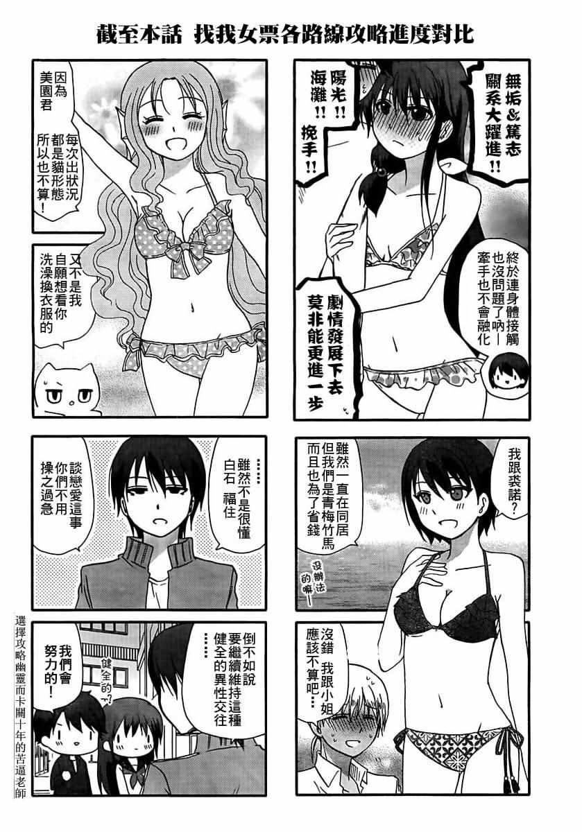 《找我女朋友有些什么事吗》漫画最新章节第39话免费下拉式在线观看章节第【15】张图片