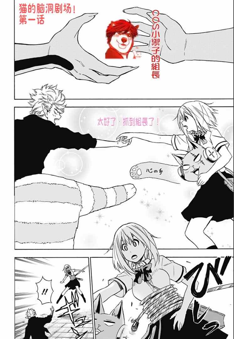 《找我女朋友有些什么事吗》漫画最新章节第7话免费下拉式在线观看章节第【8】张图片