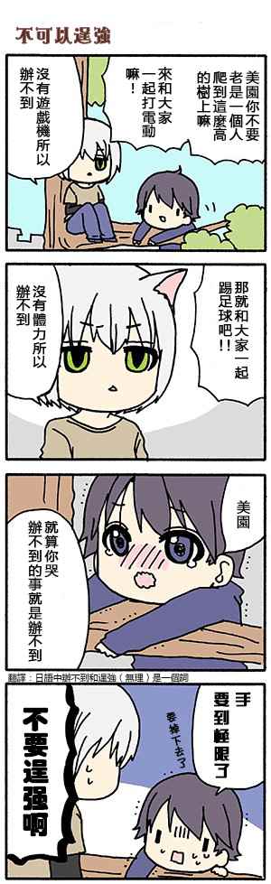 《找我女朋友有些什么事吗》漫画最新章节有些什么事吗 番外08免费下拉式在线观看章节第【6】张图片