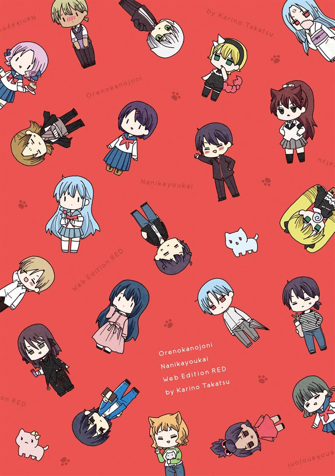 《找我女朋友有些什么事吗》漫画最新章节WEB版 赤免费下拉式在线观看章节第【6】张图片