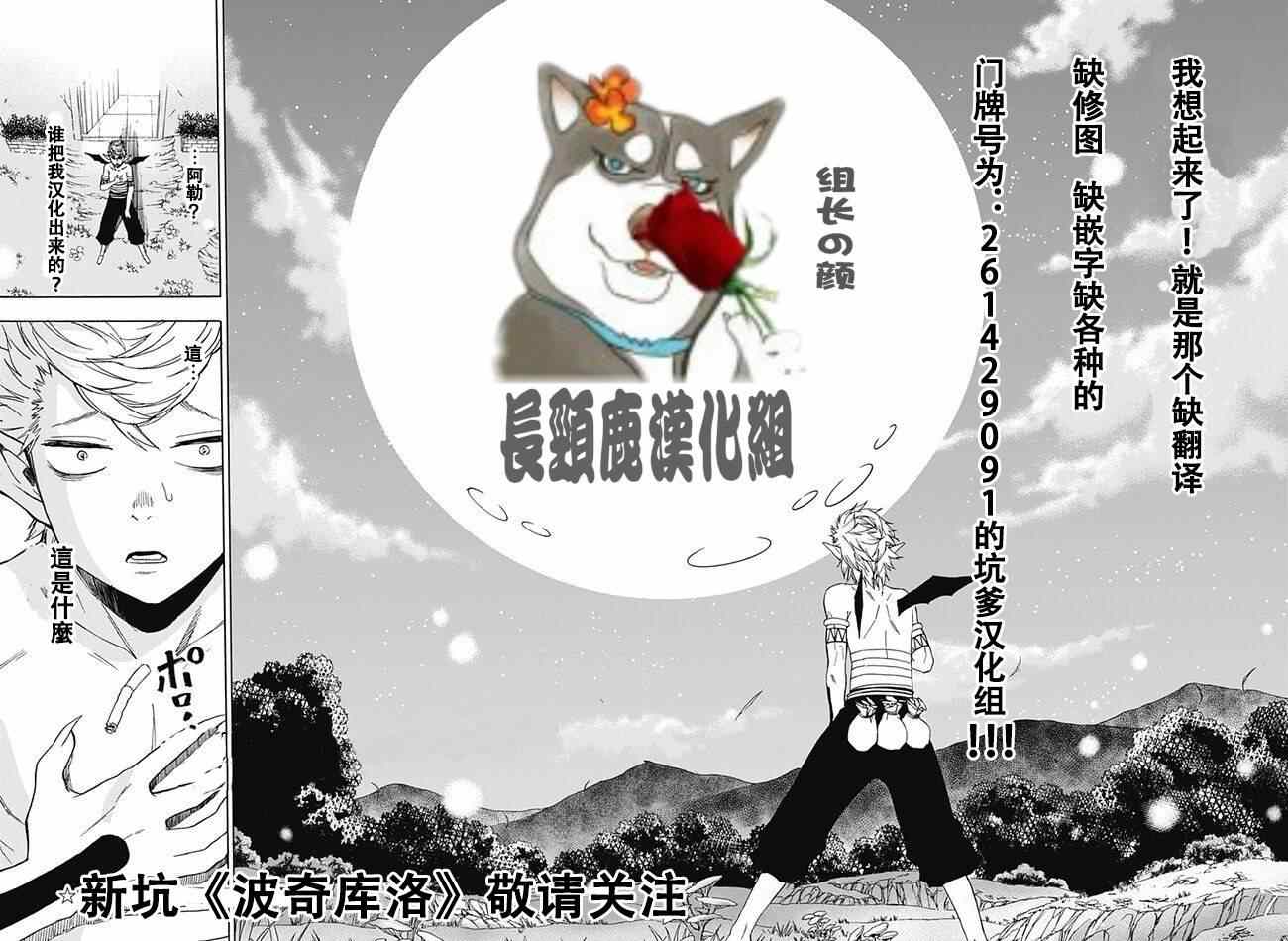 《找我女朋友有些什么事吗》漫画最新章节第2话免费下拉式在线观看章节第【10】张图片