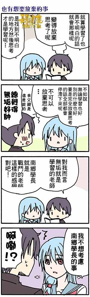 《找我女朋友有些什么事吗》漫画最新章节有些什么事吗 番外13免费下拉式在线观看章节第【11】张图片