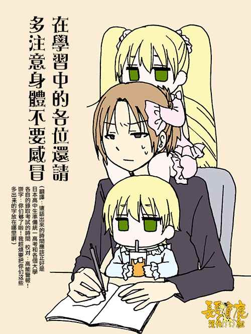 《找我女朋友有些什么事吗》漫画最新章节第31话免费下拉式在线观看章节第【3】张图片