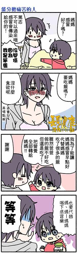 《找我女朋友有些什么事吗》漫画最新章节有些什么事吗 番外29免费下拉式在线观看章节第【7】张图片