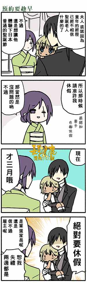 《找我女朋友有些什么事吗》漫画最新章节有些什么事吗 番外26免费下拉式在线观看章节第【3】张图片