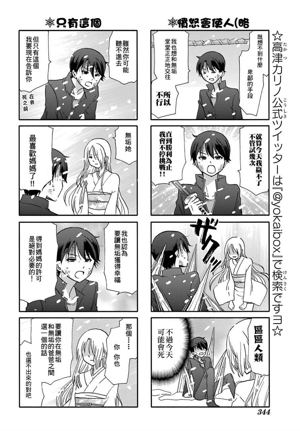 《找我女朋友有些什么事吗》漫画最新章节第75话免费下拉式在线观看章节第【7】张图片