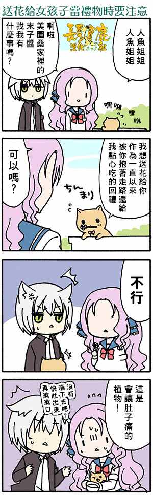 《找我女朋友有些什么事吗》漫画最新章节有些什么事吗 番外14免费下拉式在线观看章节第【10】张图片