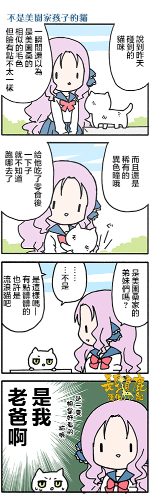 《找我女朋友有些什么事吗》漫画最新章节有些什么事吗 番外21免费下拉式在线观看章节第【6】张图片