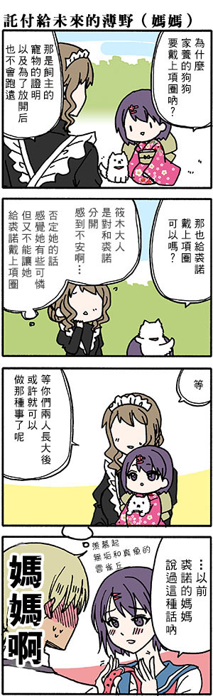 《找我女朋友有些什么事吗》漫画最新章节番外56免费下拉式在线观看章节第【4】张图片