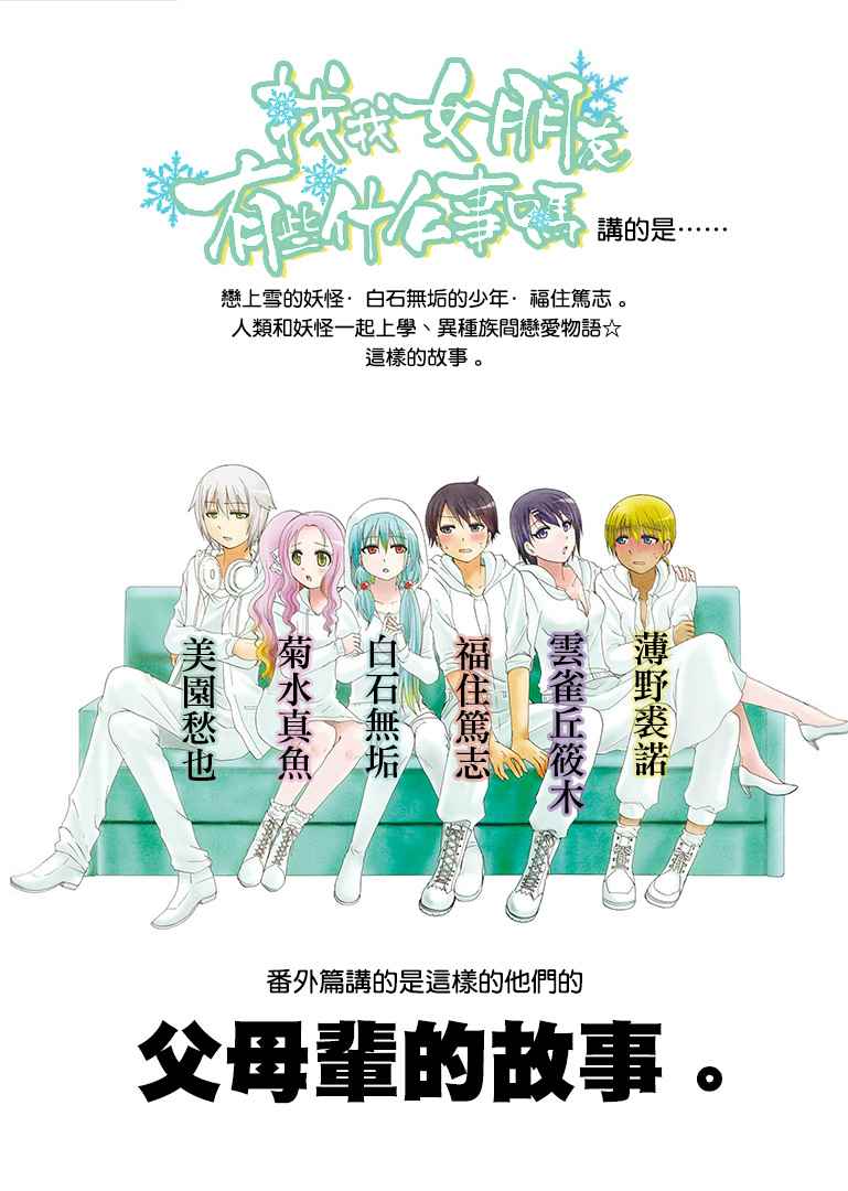 《找我女朋友有些什么事吗》漫画最新章节第34话免费下拉式在线观看章节第【19】张图片