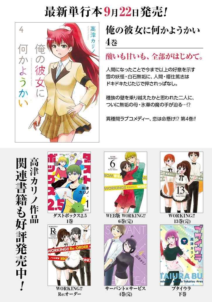 《找我女朋友有些什么事吗》漫画最新章节第46话免费下拉式在线观看章节第【17】张图片