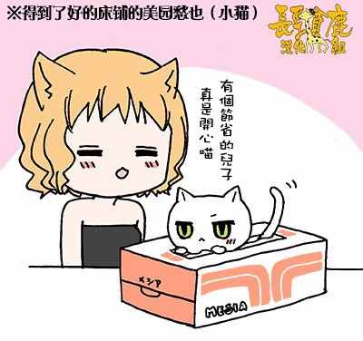 《找我女朋友有些什么事吗》漫画最新章节有些什么事吗 番外12免费下拉式在线观看章节第【9】张图片