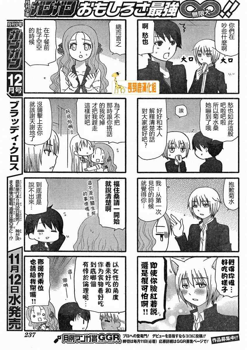 《找我女朋友有些什么事吗》漫画最新章节第17话免费下拉式在线观看章节第【5】张图片