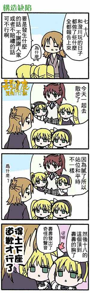 《找我女朋友有些什么事吗》漫画最新章节有些什么事吗 番外10免费下拉式在线观看章节第【2】张图片