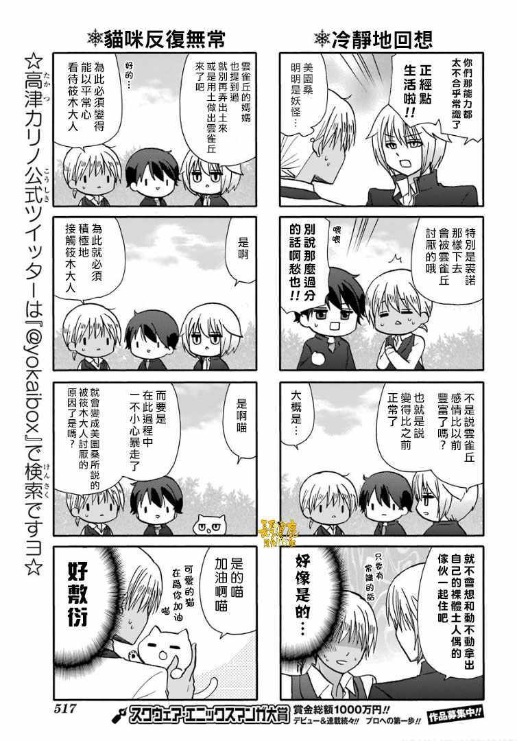 《找我女朋友有些什么事吗》漫画最新章节第55话免费下拉式在线观看章节第【10】张图片