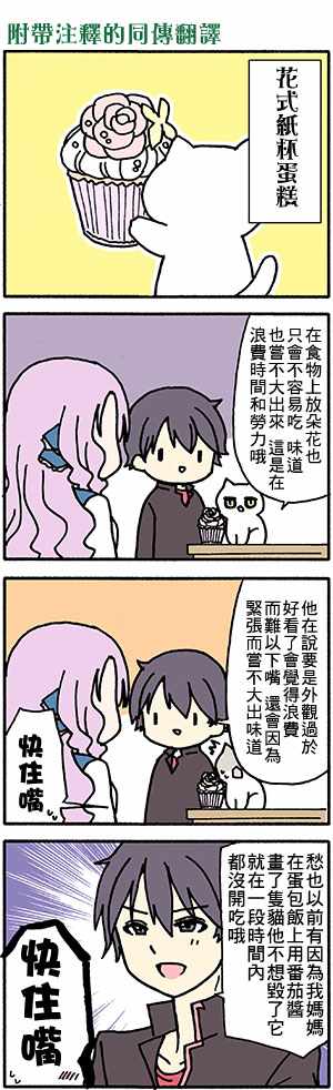 《找我女朋友有些什么事吗》漫画最新章节有些什么事吗 番外40免费下拉式在线观看章节第【1】张图片