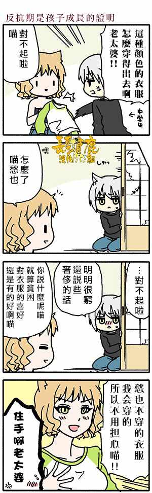 《找我女朋友有些什么事吗》漫画最新章节有些什么事吗 番外25免费下拉式在线观看章节第【11】张图片