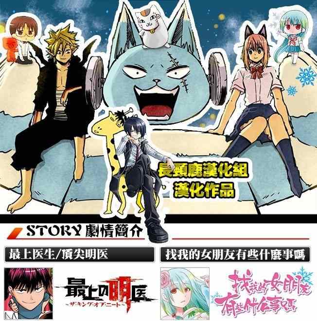 《找我女朋友有些什么事吗》漫画最新章节第22话免费下拉式在线观看章节第【16】张图片