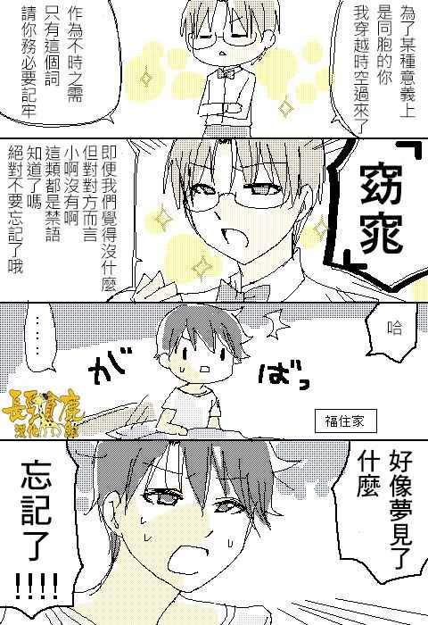 《找我女朋友有些什么事吗》漫画最新章节第37话免费下拉式在线观看章节第【15】张图片