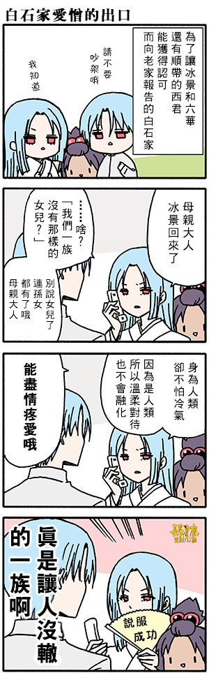 《找我女朋友有些什么事吗》漫画最新章节番外56免费下拉式在线观看章节第【13】张图片