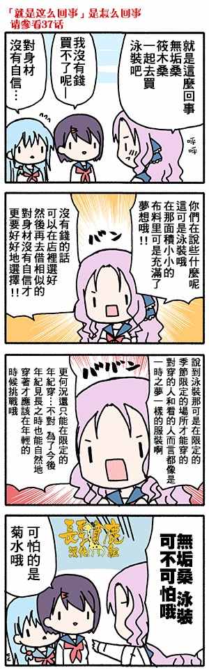 《找我女朋友有些什么事吗》漫画最新章节有些什么事吗 番外12免费下拉式在线观看章节第【12】张图片