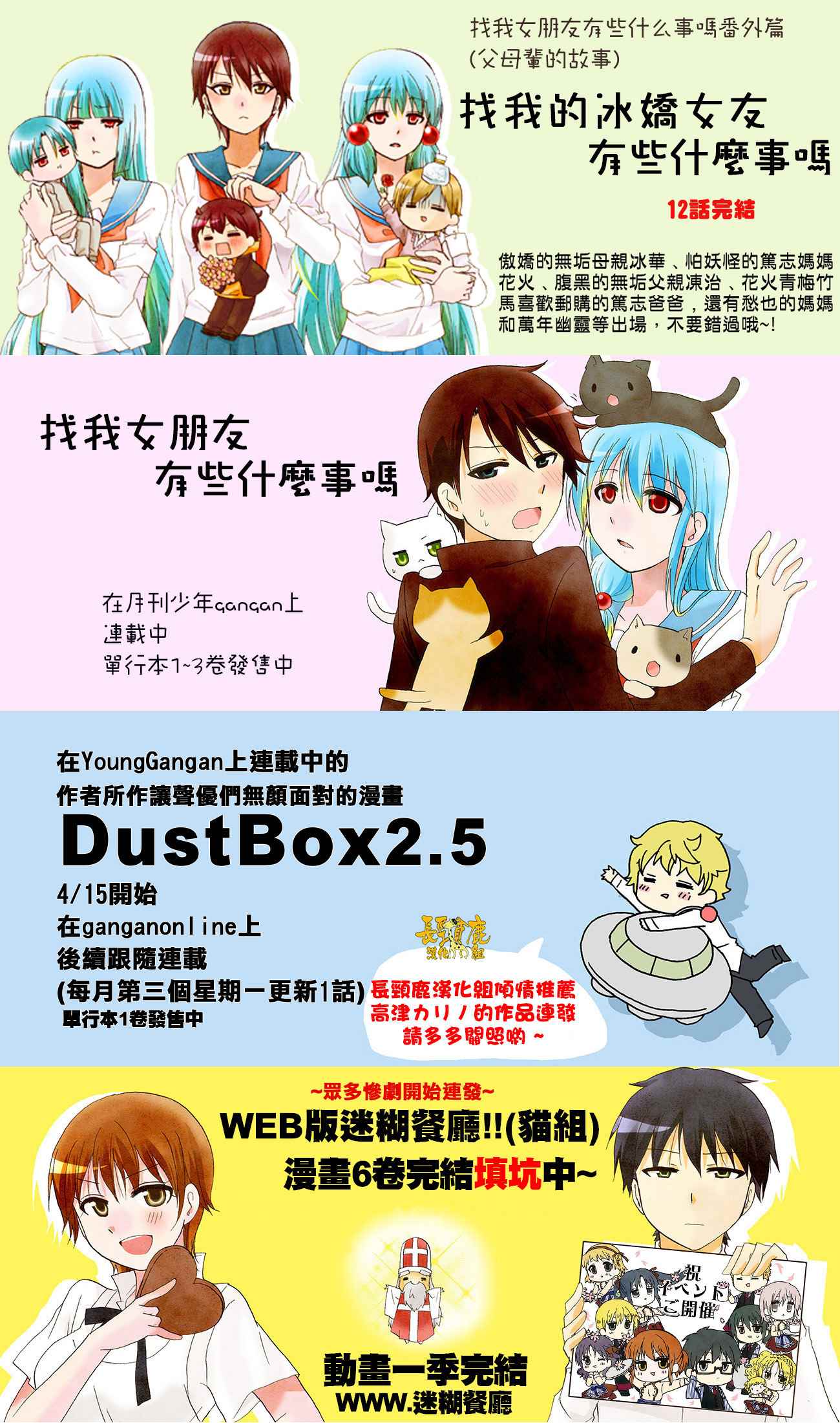 《找我女朋友有些什么事吗》漫画最新章节有些什么事吗 番外20免费下拉式在线观看章节第【14】张图片