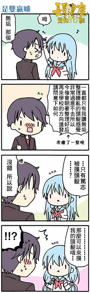 《找我女朋友有些什么事吗》漫画最新章节有些什么事吗 番外10免费下拉式在线观看章节第【5】张图片