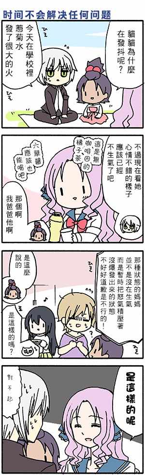 《找我女朋友有些什么事吗》漫画最新章节有些什么事吗 番外41免费下拉式在线观看章节第【1】张图片