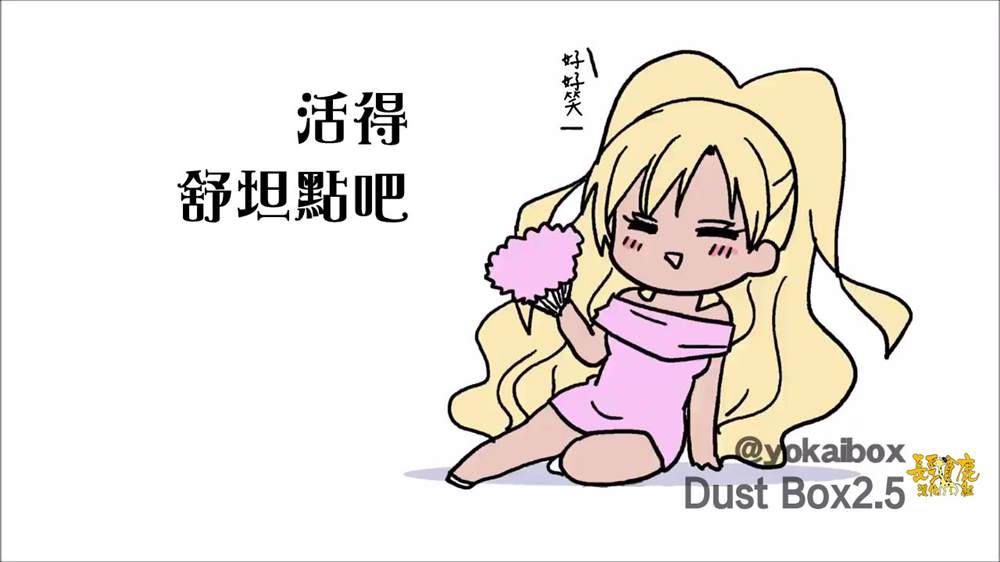 《找我女朋友有些什么事吗》漫画最新章节占卜免费下拉式在线观看章节第【19】张图片