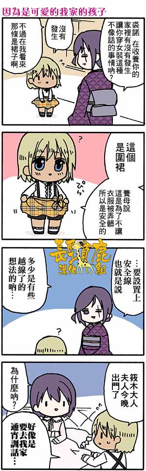 《找我女朋友有些什么事吗》漫画最新章节有些什么事吗 番外29免费下拉式在线观看章节第【12】张图片