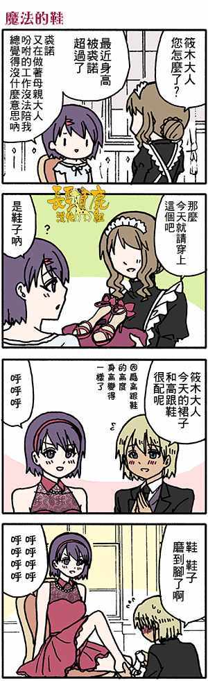 《找我女朋友有些什么事吗》漫画最新章节有些什么事吗 番外35免费下拉式在线观看章节第【4】张图片