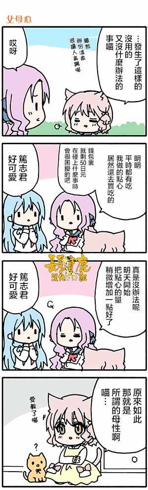 《找我女朋友有些什么事吗》漫画最新章节有些什么事吗 番外24免费下拉式在线观看章节第【4】张图片
