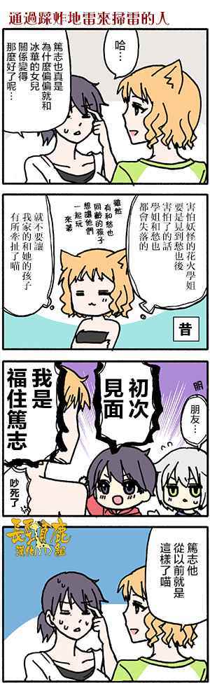 《找我女朋友有些什么事吗》漫画最新章节有些什么事吗 番外19免费下拉式在线观看章节第【6】张图片