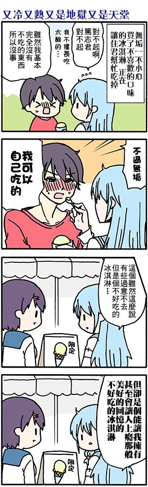 《找我女朋友有些什么事吗》漫画最新章节有些什么事吗 番外44免费下拉式在线观看章节第【9】张图片