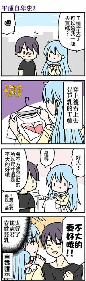 《找我女朋友有些什么事吗》漫画最新章节有些什么事吗 番外43免费下拉式在线观看章节第【12】张图片
