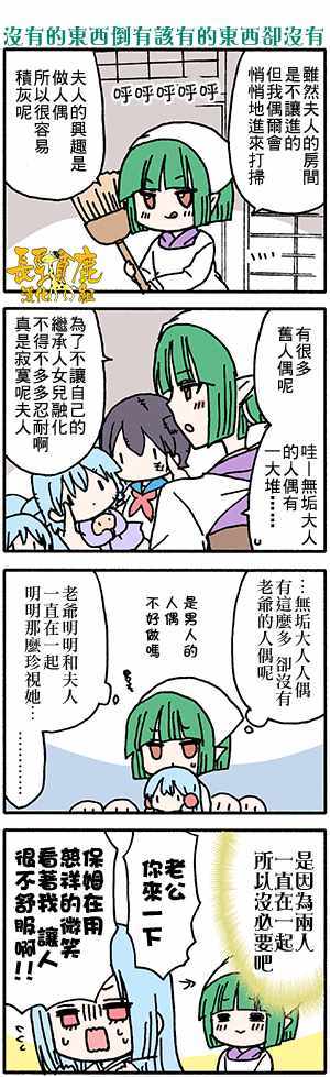 《找我女朋友有些什么事吗》漫画最新章节有些什么事吗 番外35免费下拉式在线观看章节第【12】张图片