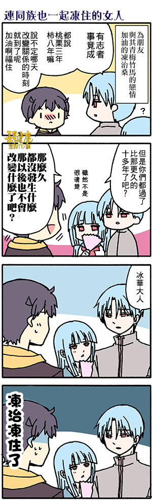 《找我女朋友有些什么事吗》漫画最新章节外传：第51话免费下拉式在线观看章节第【7】张图片