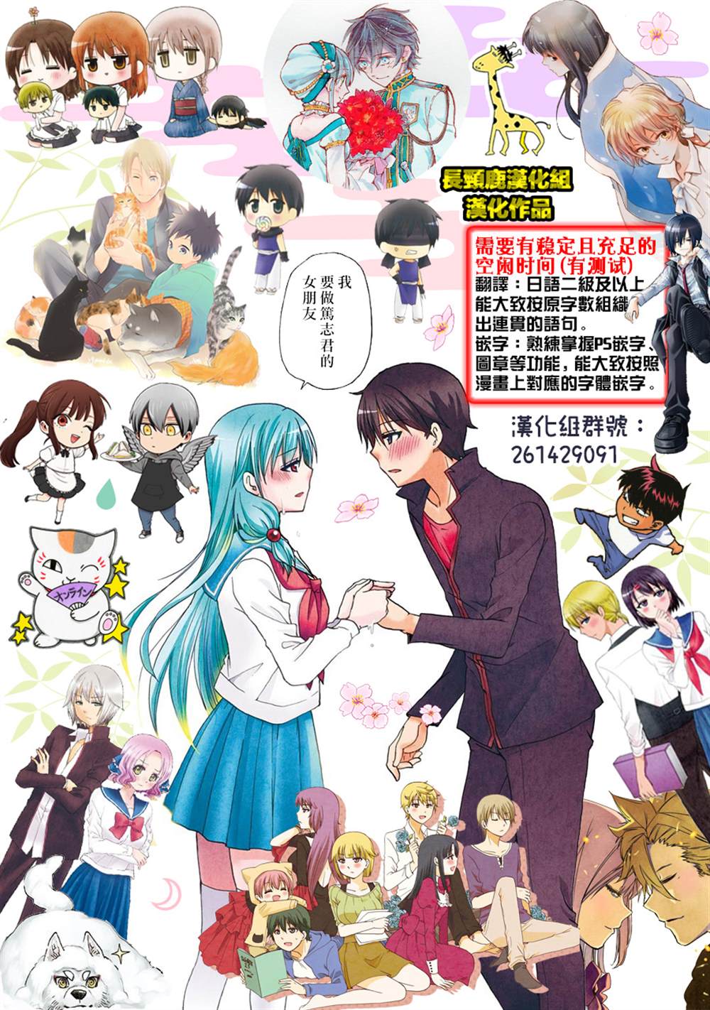 《找我女朋友有些什么事吗》漫画最新章节第76话免费下拉式在线观看章节第【36】张图片